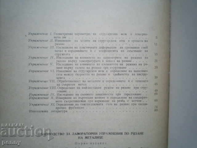 LABORATORY EXERCISE GUIDE ON METAL CUTTING - 7 LABORATORY EXERCISE GUIDE ON METAL CUTTING - 7