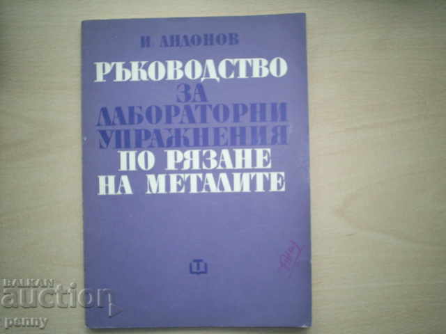 LABORATORY EXERCISE GUIDE ON METAL CUTTING LABORATORY EXERCISE GUIDE ON METAL CUTTING