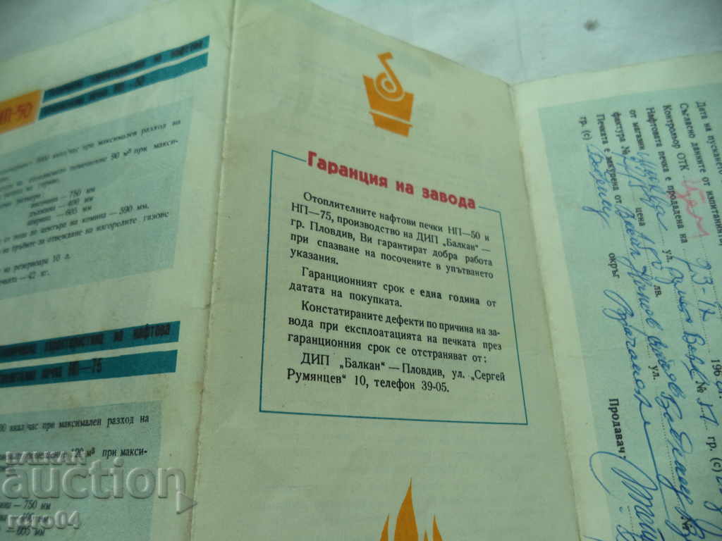 Delivery of BALKAN - NAFO FLOOR - PASSPORT - DESCRIPTION - GUARANTEE Delivery of BALKAN - NAFO FLOOR - PASSPORT - DESCRIPTION - GUARANTEE