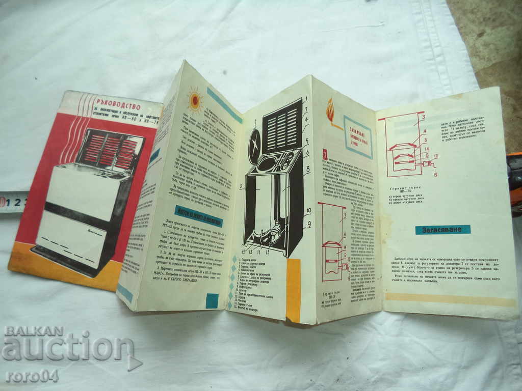 BALKAN - NAFO FLOOR - PASSPORT - DESCRIPTION - GUARANTEE - 5 BALKAN - NAFO FLOOR - PASSPORT - DESCRIPTION - GUARANTEE - 5