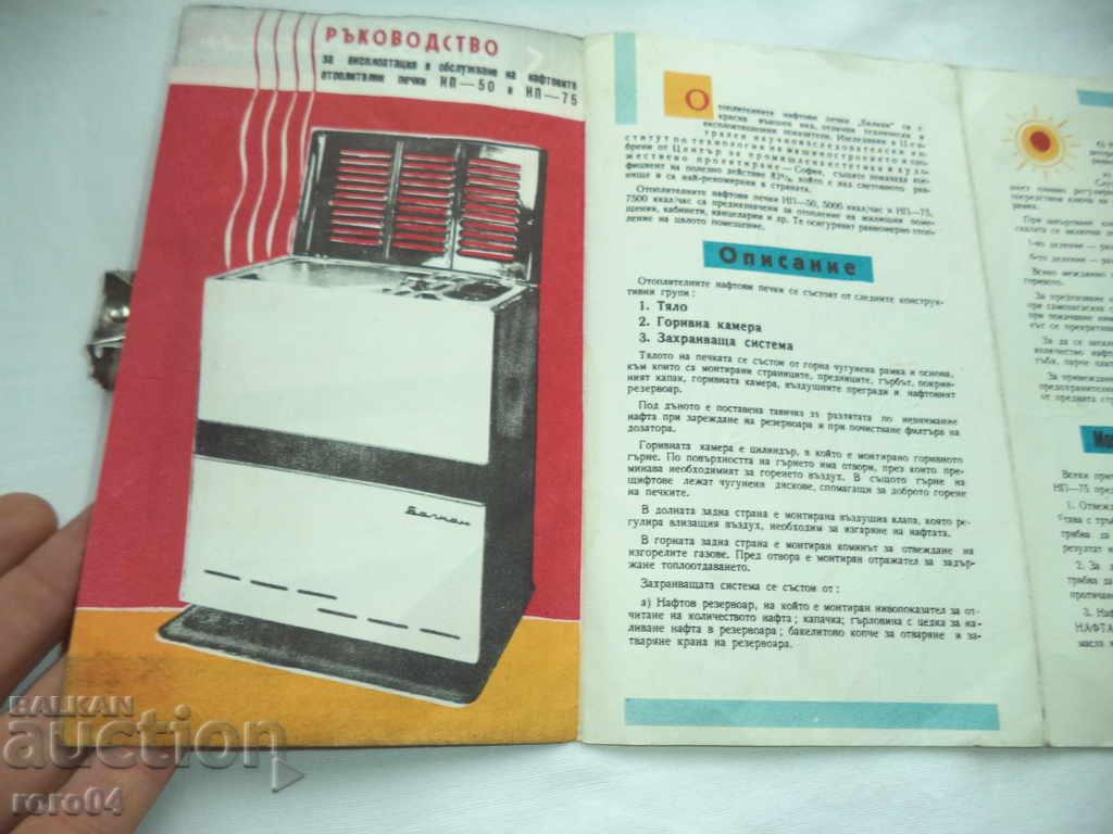 BALKAN - NAFO FLOOR - PASSPORT - DESCRIPTION - GUARANTEE - 6 BALKAN - NAFO FLOOR - PASSPORT - DESCRIPTION - GUARANTEE - 6