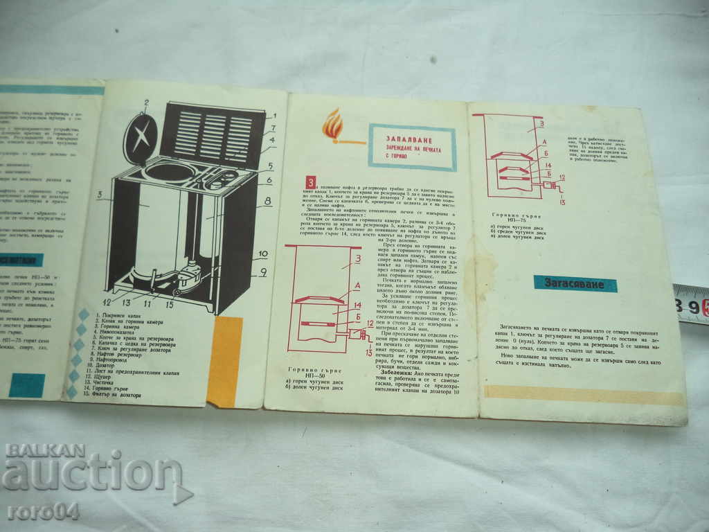 BALKAN - NAFO FLOOR - PASSPORT - DESCRIPTION - GUARANTEE - 7 BALKAN - NAFO FLOOR - PASSPORT - DESCRIPTION - GUARANTEE - 7