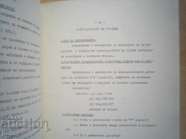 METHODOLOGICAL GUIDELINES FOR LAB. METALLOGRAPHY AND THERMOOBRA - 5 METHODOLOGICAL GUIDELINES FOR LAB. METALLOGRAPHY AND THERMOOBRA - 5
