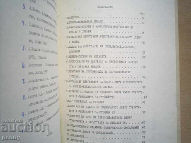 METHODOLOGICAL GUIDELINES FOR LAB. METALLOGRAPHY AND THERMOOBRA - 6 METHODOLOGICAL GUIDELINES FOR LAB. METALLOGRAPHY AND THERMOOBRA - 6