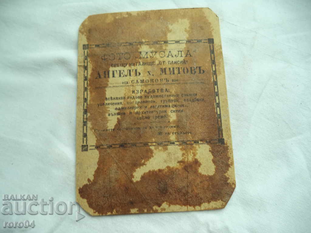 OLD PHOTO - 5 OLD PHOTO - 5