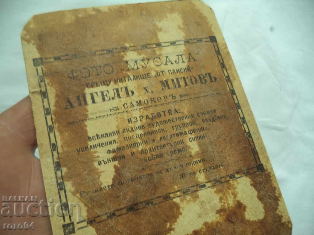 OLD PHOTO - 6 OLD PHOTO - 6