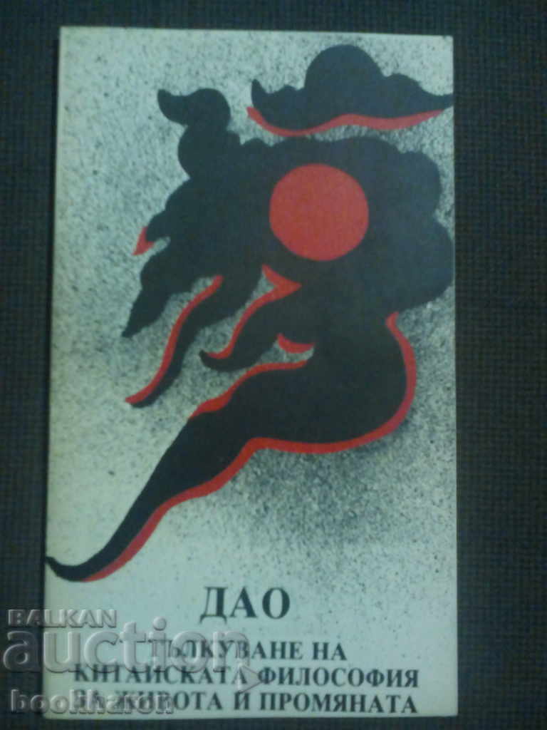 Dao interpretation of Chinese philosophy of life and change
