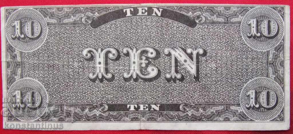 Very Rare American Banknote 10 Dollars 1864 Rare with price € 74.14 | 145.01 BGN