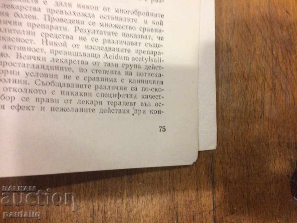 Auction CLINICAL PHARMACOLOGY - VITAN VLAHOV Auction CLINICAL PHARMACOLOGY - VITAN VLAHOV