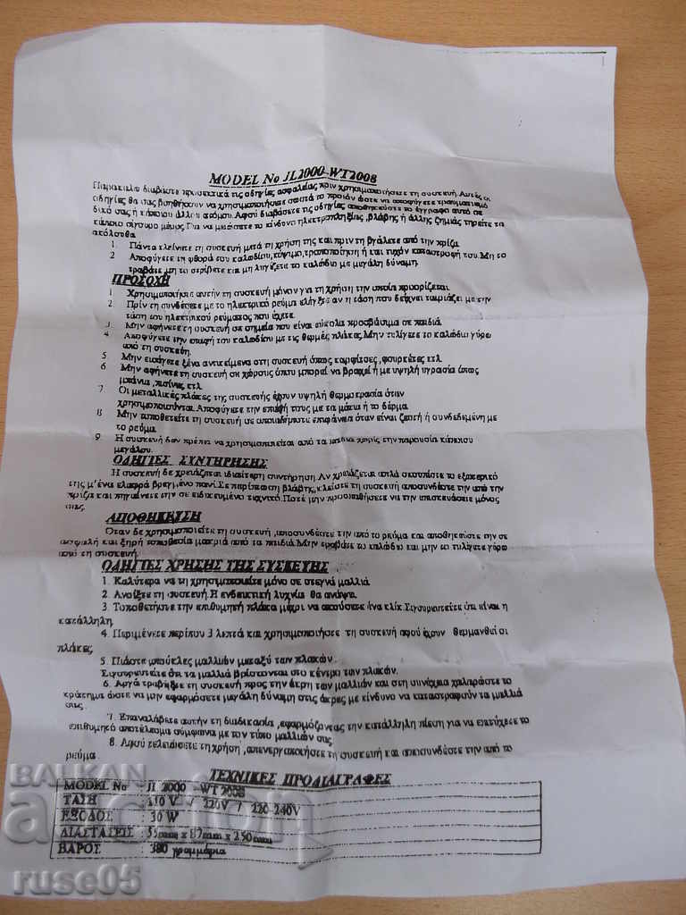 Curling and straightening machine with brush working - 7 Curling and straightening machine with brush working - 7