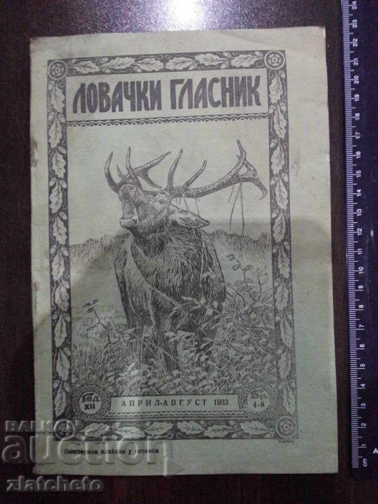Hunting periodical in Serbian language