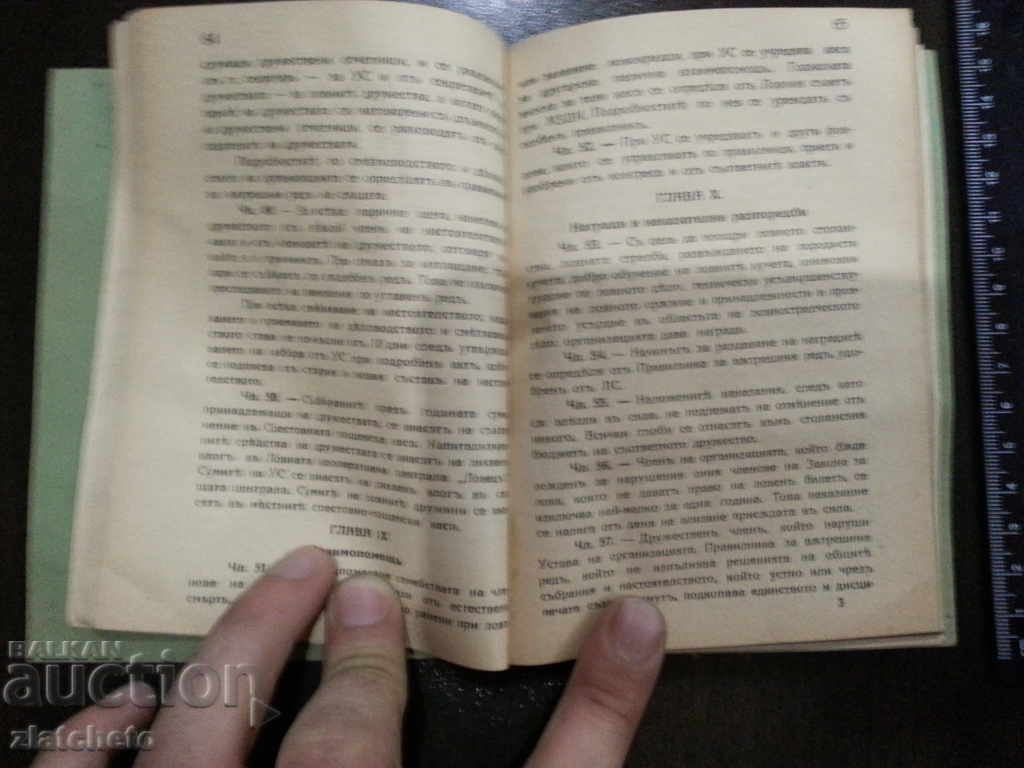 Auction Sokol. Comment on hunting law Auction Sokol. Comment on hunting law