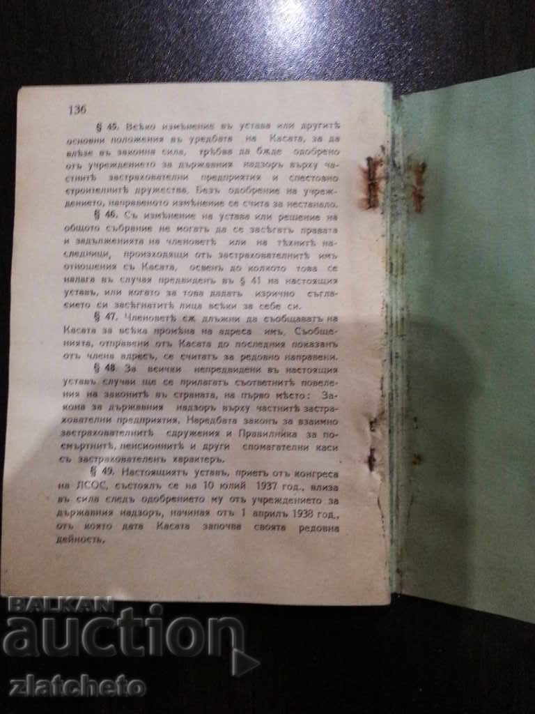 Delivery of Sokol. Comment on hunting law Delivery of Sokol. Comment on hunting law