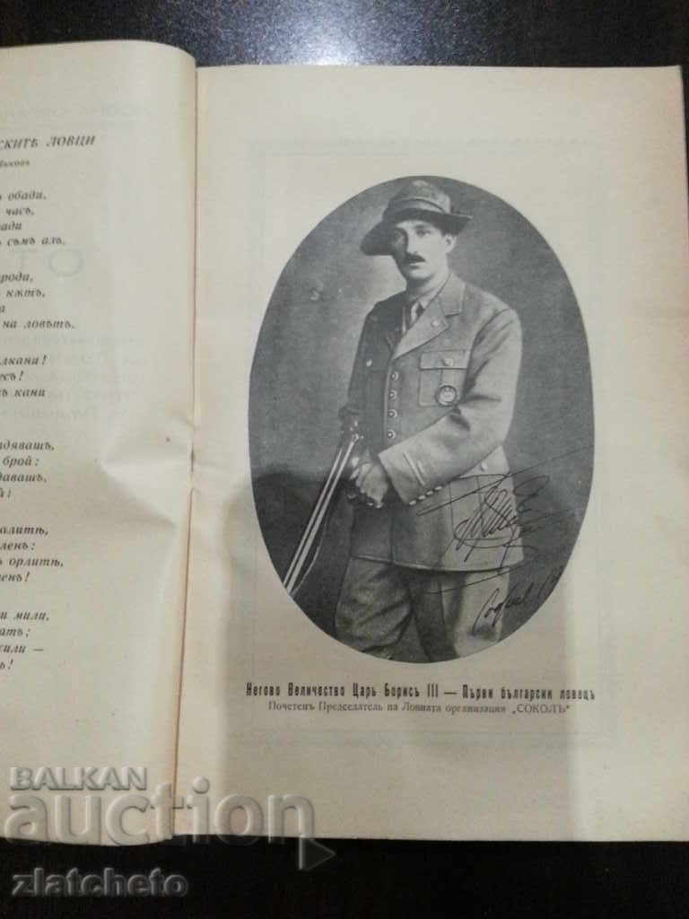 Παράδοση Sokol. Αναφορά για τις δραστηριότητες του οργανισμού το 1933-1934. Παράδοση Sokol. Αναφορά για τις δραστηριότητες του οργανισμού το 1933-1934.