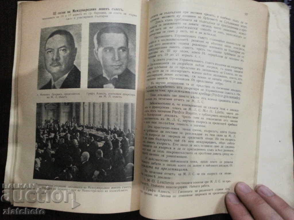 Sokol. Αναφορά για τις δραστηριότητες του οργανισμού το 1933-1934. - 7 Sokol. Αναφορά για τις δραστηριότητες του οργανισμού το 1933-1934. - 7