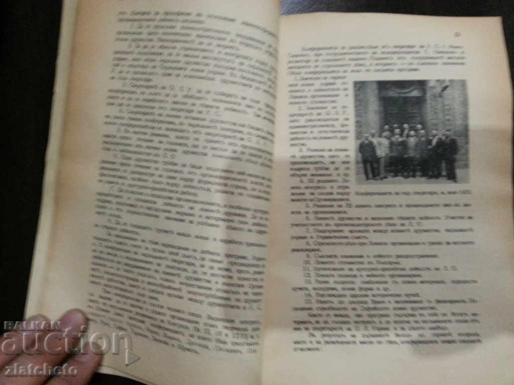 Sokol. Report on the activities of the organization in 1932-1933. - 5 Sokol. Report on the activities of the organization in 1932-1933. - 5