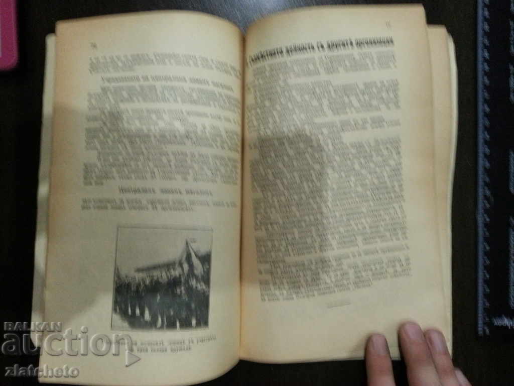 Sokol. Report on the activities of the organization in 1932-1933. - 6 Sokol. Report on the activities of the organization in 1932-1933. - 6