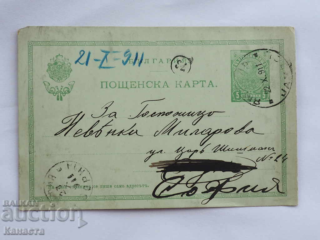 Пощенска карта 1911     К 158