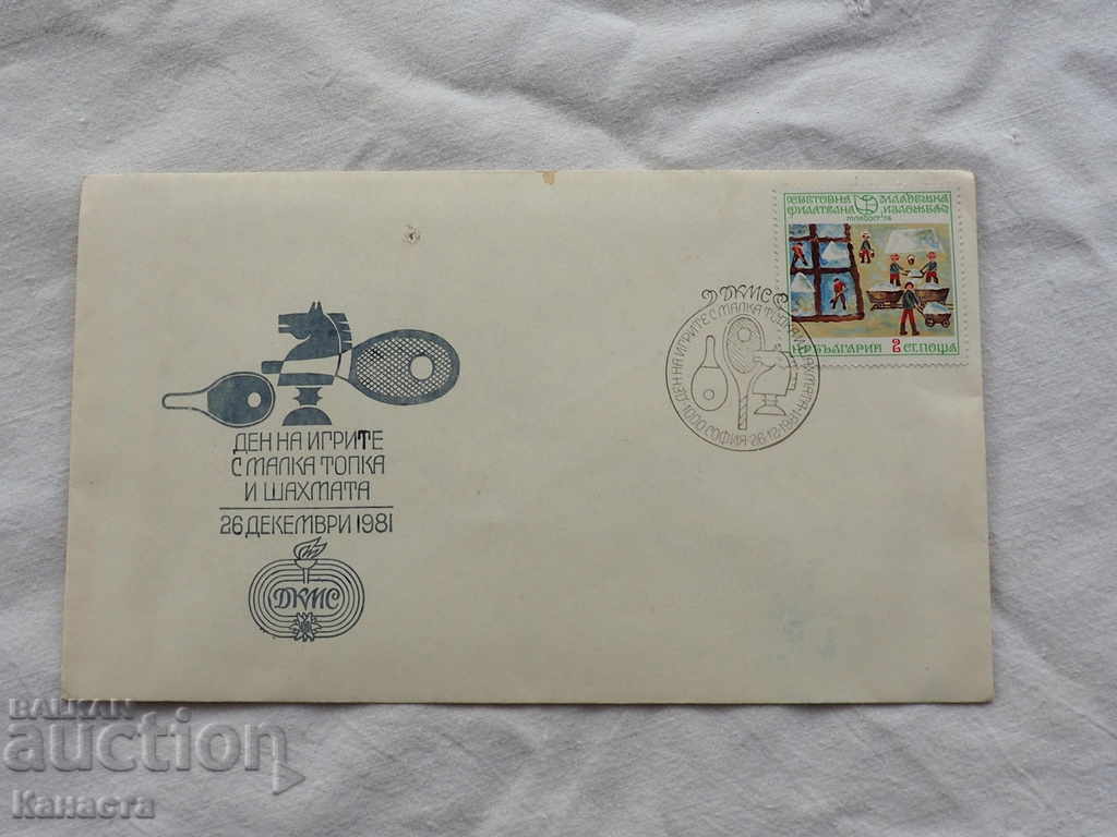 Bulgarian Plain Envelope 1981 FCD К 158