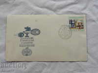 Български Първодневен пощенски плик 1981  FCD К 158