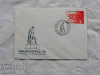 Bulgarian First Wire Envelope 1978 FCD К 158