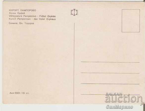 Card Bulgaria Pamporovo Hotel "Orpheus" 4 ** with price 0.80 BGN | € 0.41 Card Bulgaria Pamporovo Hotel "Orpheus" 4 ** with price 0.80 BGN | € 0.41