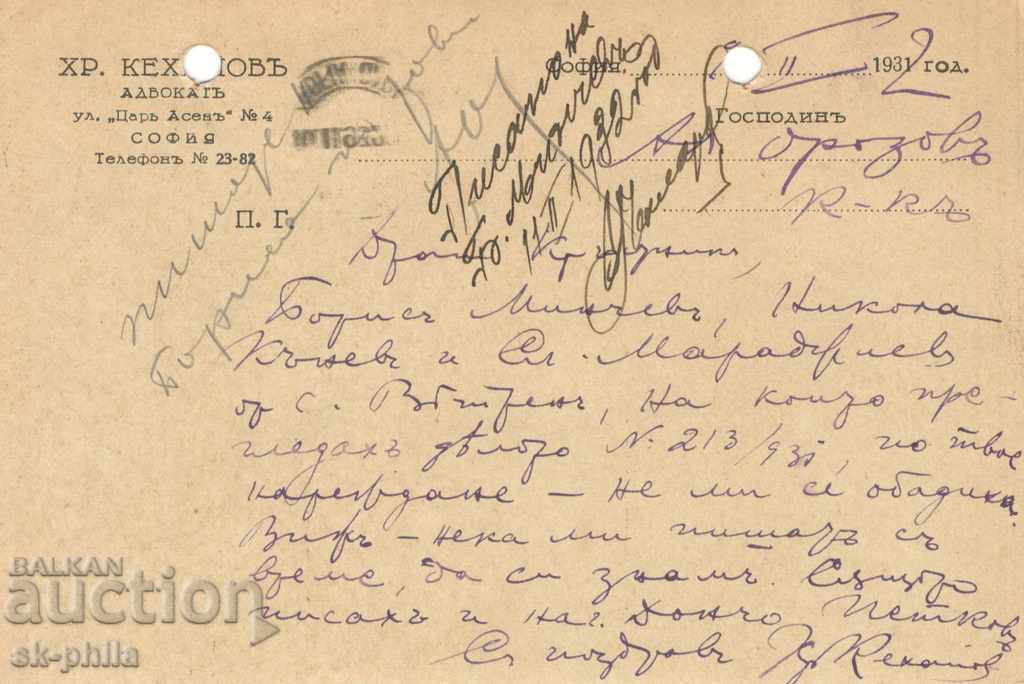 Postcard - Tax sign Tsar Boris, small format with price 0.70 BGN | € 0.36 Postcard - Tax sign Tsar Boris, small format with price 0.70 BGN | € 0.36