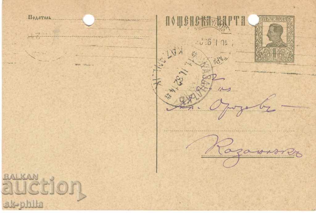 Carte poștală - Semnul fiscal Tsar Boris, format mic