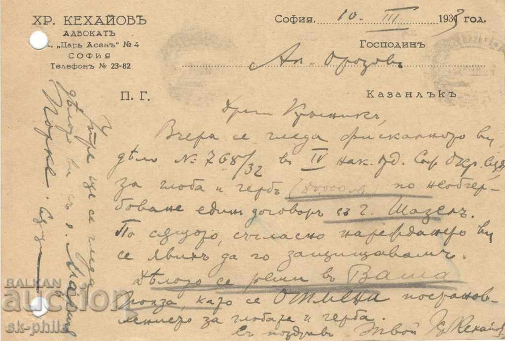 Postcard - Tax sign Tsar Boris, small format with price 0.70 BGN | € 0.36 Postcard - Tax sign Tsar Boris, small format with price 0.70 BGN | € 0.36