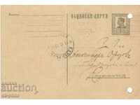 Postcard - Tax sign Tsar Boris, small format