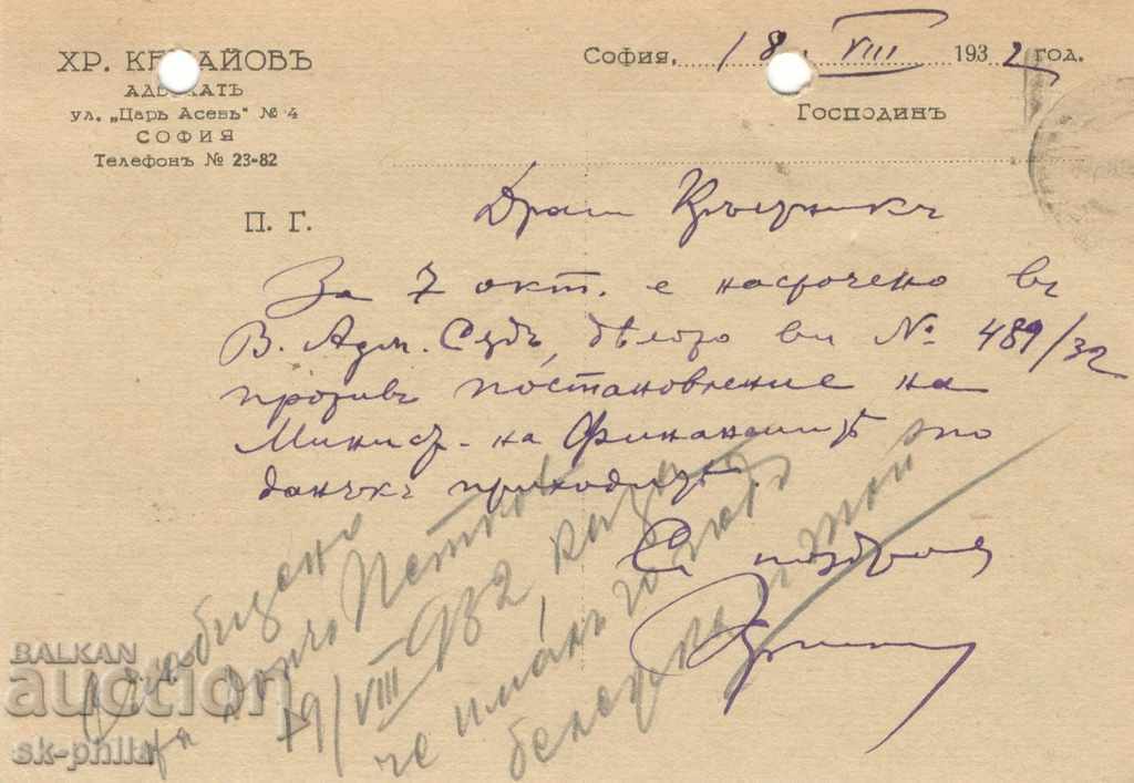 Postcard - Tax sign Tsar Boris with price 0.70 BGN | € 0.36 Postcard - Tax sign Tsar Boris with price 0.70 BGN | € 0.36