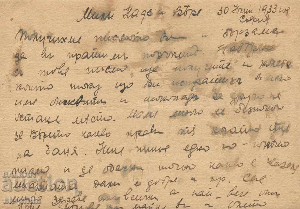 Postcard - Tax sign Tsar Boris with price 1.00 BGN | € 0.51 Postcard - Tax sign Tsar Boris with price 1.00 BGN | € 0.51