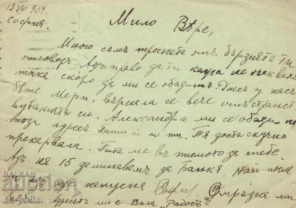 Postcard - Tax sign Tsar Boris with price 1.00 BGN | € 0.51 Postcard - Tax sign Tsar Boris with price 1.00 BGN | € 0.51