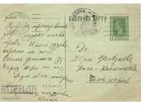 Postcard - Tax sign Tsar Boris
