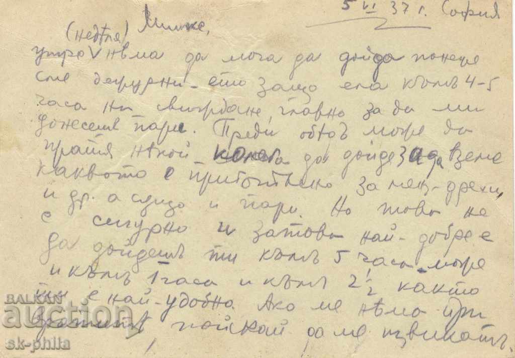 Postcard - Tax sign Tsar Boris with price 1.00 BGN | € 0.51 Postcard - Tax sign Tsar Boris with price 1.00 BGN | € 0.51