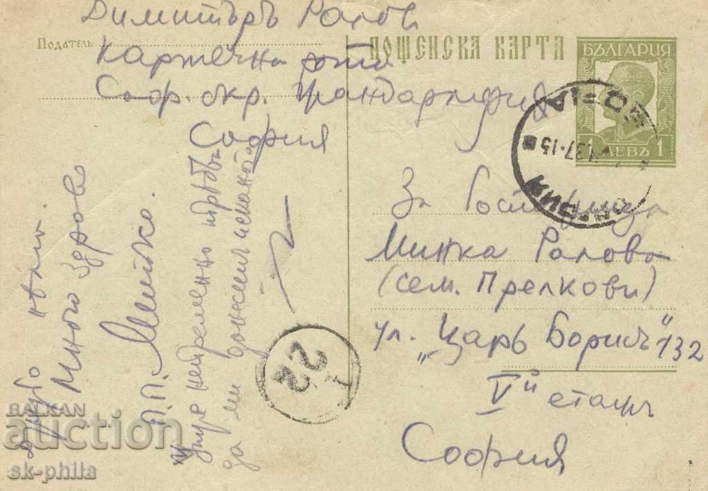 Пощенска карта - Таксов знак Цар Борис