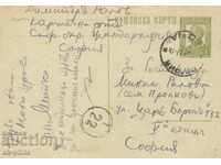 Пощенска карта - Таксов знак Цар Борис
