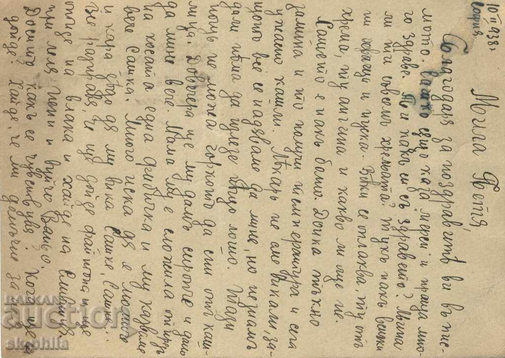 Postcard - Tax sign Tsar Boris with price 1.00 BGN | € 0.51 Postcard - Tax sign Tsar Boris with price 1.00 BGN | € 0.51