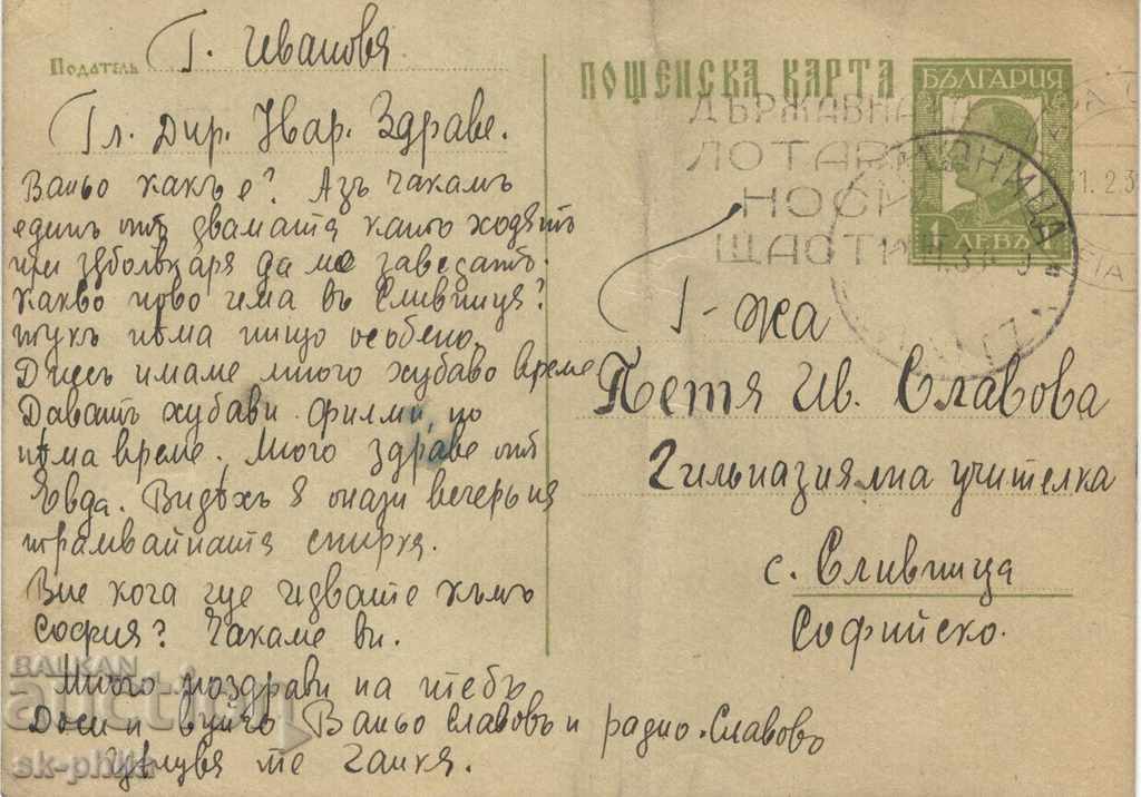 Carte poștală - semn fiscal Țar Boris