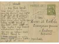 Carte poștală - semn fiscal Țar Boris