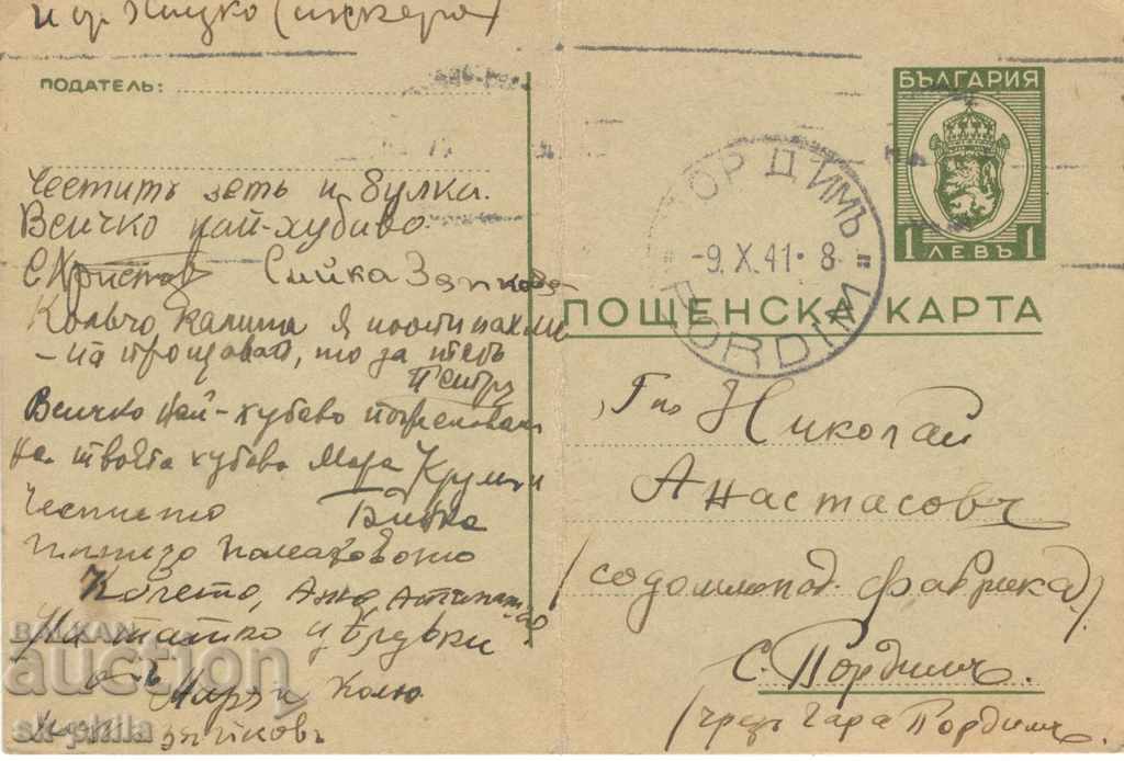 Καρτ ποστάλ - Φορολογικό σήμα Οικόσημο - 1 λεβ
