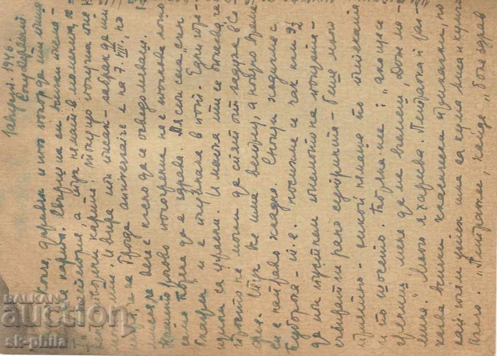 Postcard - Tax sign Coat of arms - 3 leva with price 1.20 BGN | € 0.61 Postcard - Tax sign Coat of arms - 3 leva with price 1.20 BGN | € 0.61