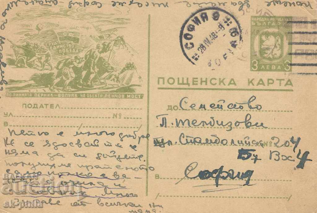 Postcard - Pernik - Voluyak line
