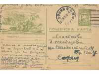 Postcard - Pernik - Voluyak line