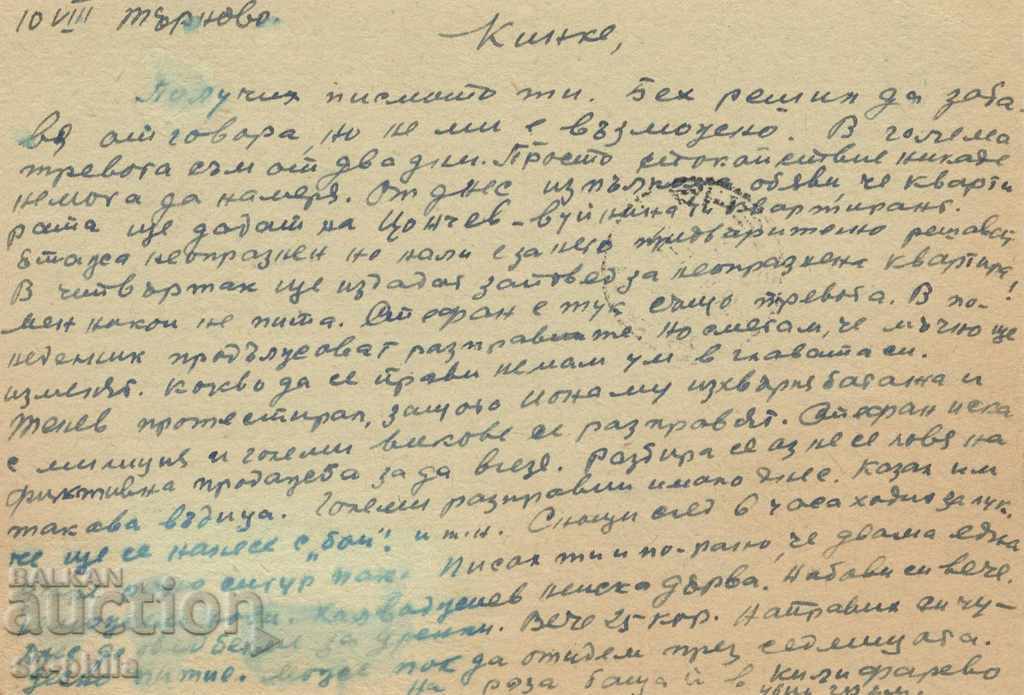 Postcard - State coat of arms - orange 12 st. with price 1.00 BGN | € 0.51 Postcard - State coat of arms - orange 12 st. with price 1.00 BGN | € 0.51