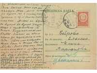 Пощенска карта - Държавен герб - оранжев 12 ст.