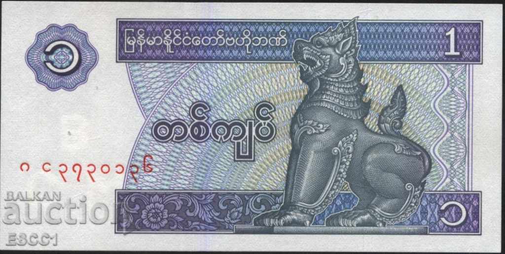 1K Κυότο 1996 UNC Bank of Myanmar