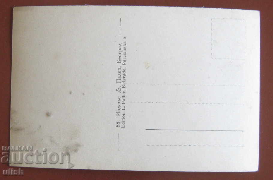 The Belgrade square of Zemun old postcard with price 2.00 BGN | € 1.02