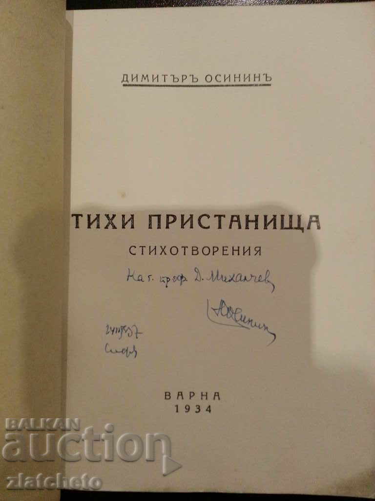 Silent ports. Dimitar Osinin. Autograph with price 50.00 BGN | € 25.56 Silent ports. Dimitar Osinin. Autograph with price 50.00 BGN | € 25.56