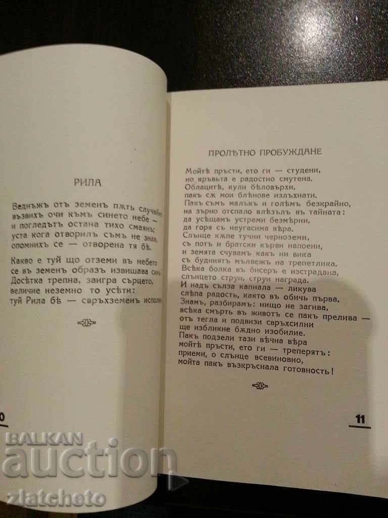 Auction Silent ports. Dimitar Osinin. Autograph Auction Silent ports. Dimitar Osinin. Autograph